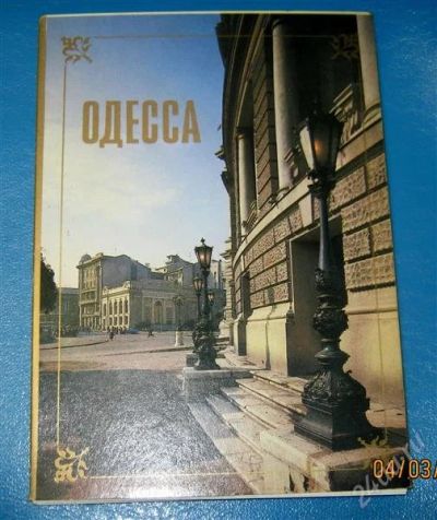 Лот: 1613695. Фото: 1. Одесса - набор открыток 1987 года. Карты и путеводители