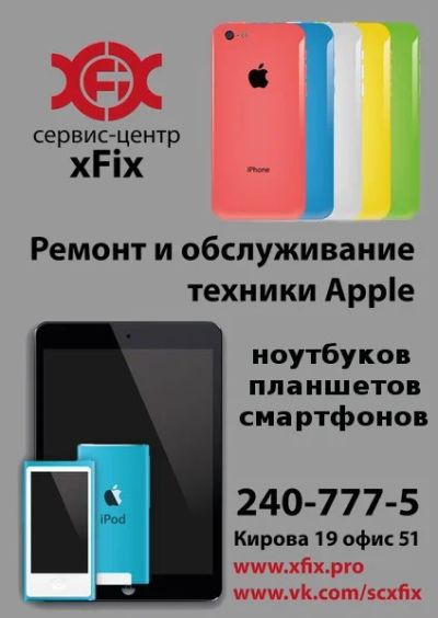 Лот: 3932333. Фото: 1. Сервисный центр «xFix». Профессиональный... Смартфоны