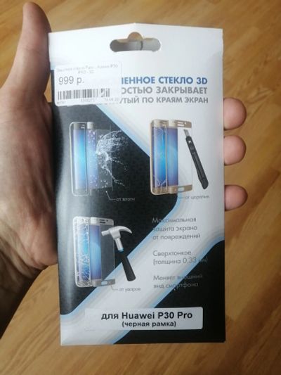 Лот: 15675230. Фото: 1. 3d стекло для huawei p30 pro. Дисплеи, дисплейные модули, тачскрины