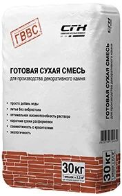 Лот: 5169000. Фото: 1. Смесь для изготовления искуственного... Смеси, шпатлевки, цемент