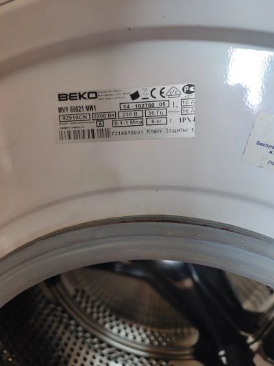 Лот: 25083141. Фото: 1. Стиральная машина beko 6 кг. Стиральные машины