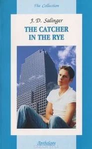 Лот: 12489433. Фото: 1. Jerome David Salinger - The Catcher... Художественная
