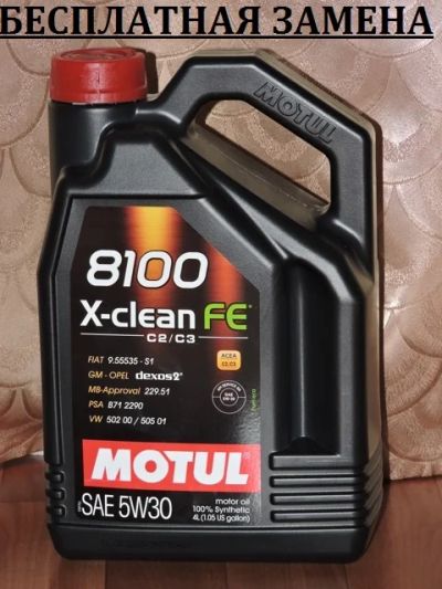 Лот: 6153162. Фото: 1. MOTUL X-CLEAN 5W30 Fuel Economy. Масла, жидкости