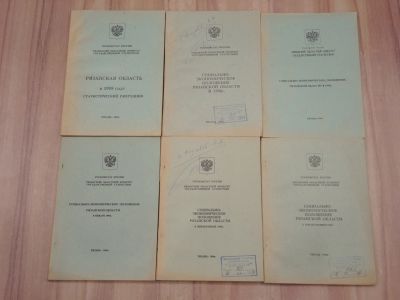 Лот: 19179205. Фото: 1. 6 книг Рязань Рязанская область... Справочники