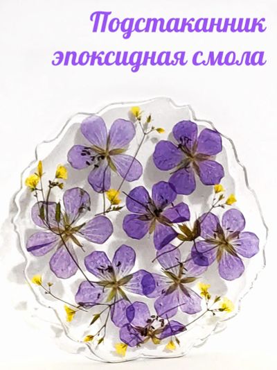 Лот: 20766375. Фото: 1. Подстаканник / подставка под горячее... Предметы сервировки