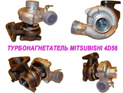 Лот: 3599137. Фото: 1. Турбина Mitsubishi 4D56 2.5L L300... Другое (автозапчасти)