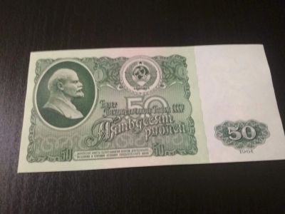 Лот: 15336016. Фото: 1. 50 руб 1961 год без обращения. Россия, СССР, страны СНГ