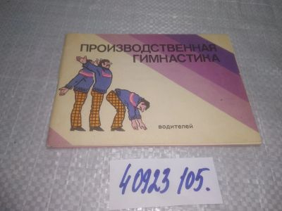 Лот: 25811444. Фото: 1. озю..вбю..(40923105) Косилина... Популярная и народная медицина