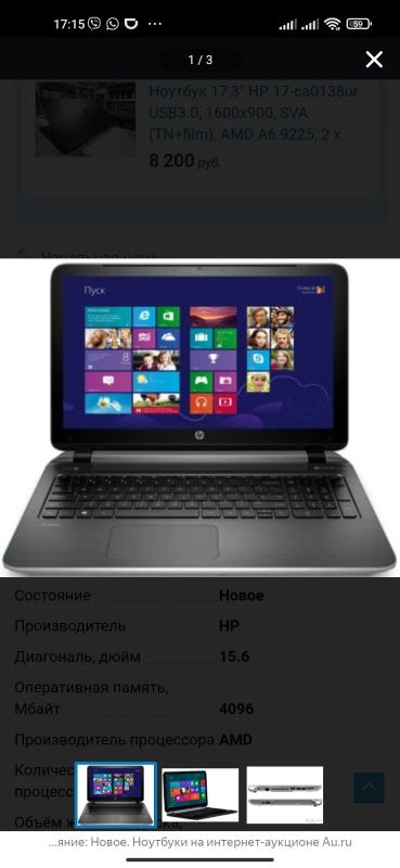 Лот: 18449545. Фото: 1. HP Pavilion 15-p004sr плюсом камера... Ноутбуки