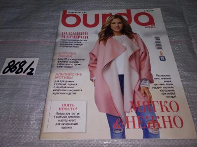 Лот: 15201719. Фото: 1. журнал БУРДА BURDA 9\2015 (868... Рукоделие