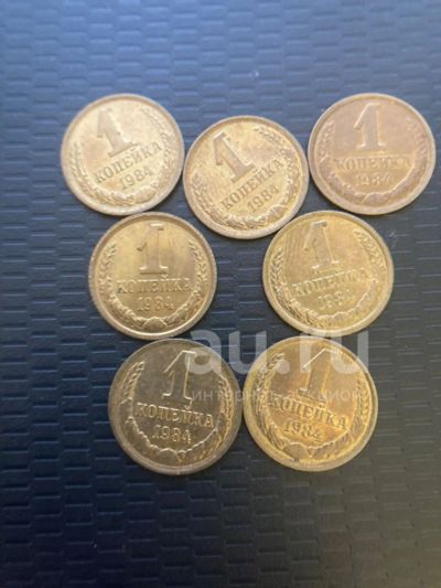 Лот: 19923106. Фото: 1. 1 копейка 1984 блеск. Россия и СССР 1917-1991 года