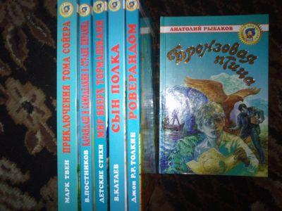 Лот: 3331786. Фото: 1. Золотая библиотека 13 книг. Художественная для детей