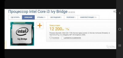 Лот: 18010600. Фото: 1. Intel i3, озу 4гб, hd 6770. Компьютер... Компьютеры в сборе