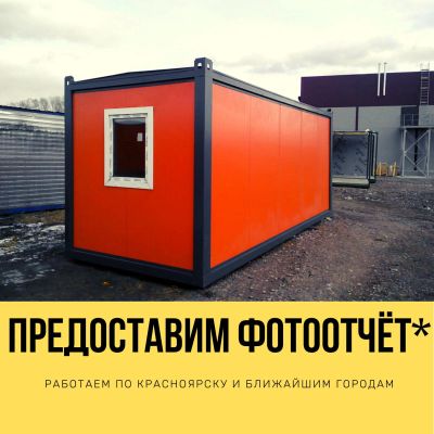 Лот: 16170418. Фото: 1. Бытовка, вагончик, строительный... Бытовки, вагончики строительные