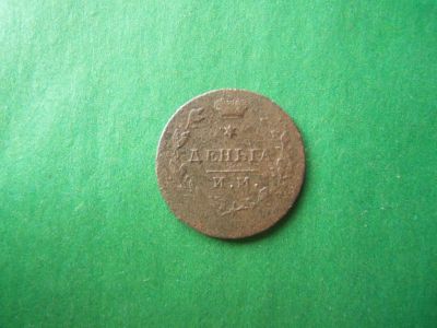 Лот: 18192632. Фото: 1. Деньга 1814 г. ИМ ПС. Россия до 1917 года