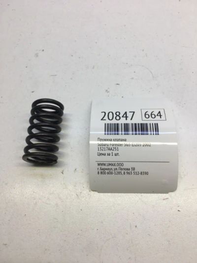 Лот: 20381260. Фото: 1. Пружина клапана Subaru Forester... Двигатель и элементы двигателя