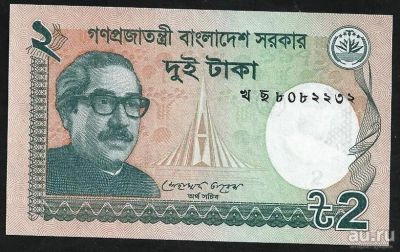 Лот: 9643859. Фото: 1. 2 така 2012г. Бангладеш . Пресс. Азия