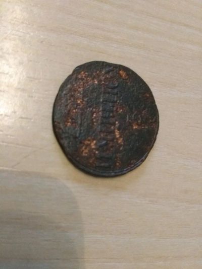 Лот: 11576557. Фото: 1. Редкая массонская монета 2 копейки... Россия до 1917 года