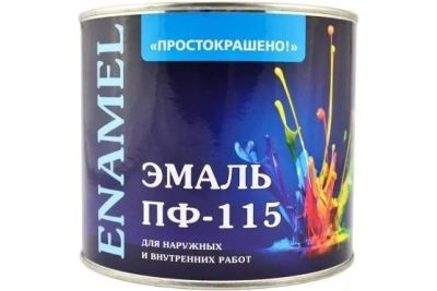 Лот: 20426294. Фото: 1. Краска эмаль ПФ-115 оранжевая... Краски, лаки, растворитель