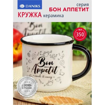 Лот: 24122753. Фото: 1. Кружка керамика, 350 мл, Бон Аппетит... Кружки, стаканы, бокалы