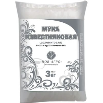 Лот: 3931415. Фото: 1. Известняковая (доломитовая) мука... Удобрения, химия