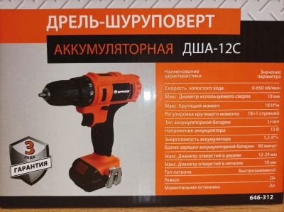 Лот: 18121933. Фото: 1. Новый шуруповерт-дрель Ермак аккумуляторный. Электроинструмент