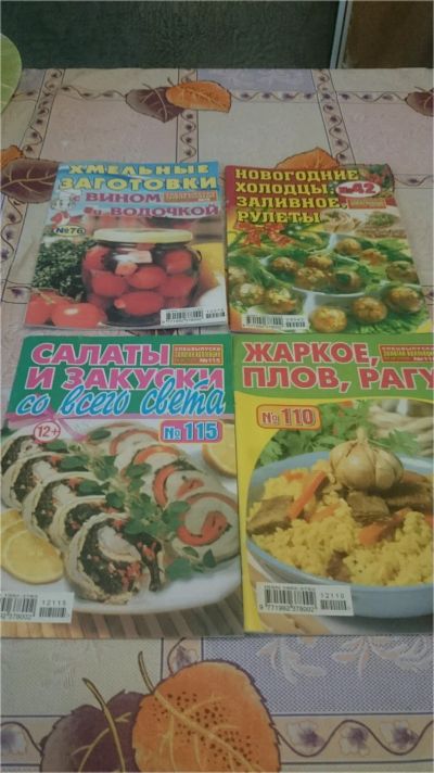 Лот: 9091381. Фото: 1. Золотая коллекция рецептов (16... Кулинария