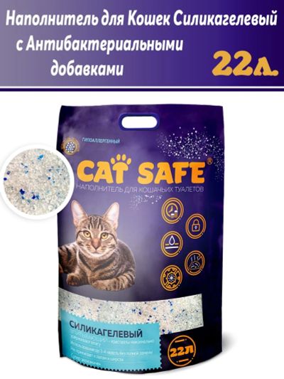 Лот: 18807265. Фото: 1. Наполнитель CAT SAFE (КЭТ СЭЙФ... Миски, лотки, наполнители