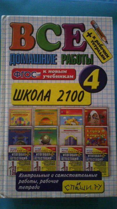 Лот: 10195321. Фото: 1. готовые домашние работы. Другое (учёба (школа, вуз))