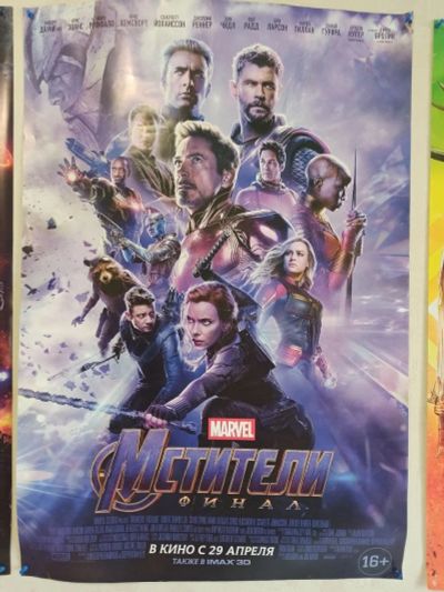 Лот: 18001471. Фото: 1. Постер 67*100 Marvel "Мстители... Другое (живопись, скульптура, фото)