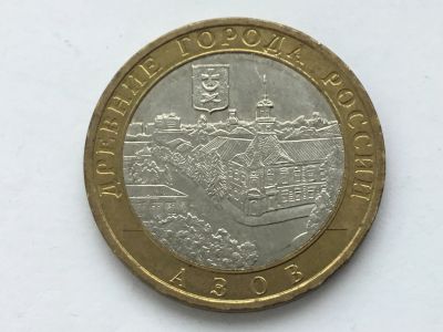 Лот: 10436244. Фото: 1. Россия БИМ 10 рублей 2008 год... Россия после 1991 года