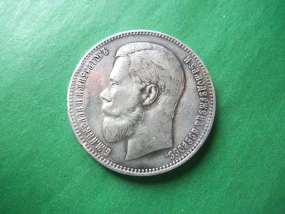 Лот: 19357593. Фото: 1. 1 рубль 1898 г. АГ. Россия до 1917 года