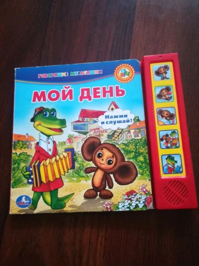 Лот: 12597291. Фото: 1. Музыкальная книжка. Музыкальные