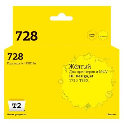 Лот: 24547854. Фото: 1. Картридж T2 IC-HF9K15A/HP 728. Картриджи, расходные материалы