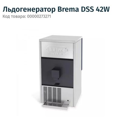 Лот: 16435113. Фото: 1. Льдогенератор Brema DSS 42W. Холодильники, морозильные камеры