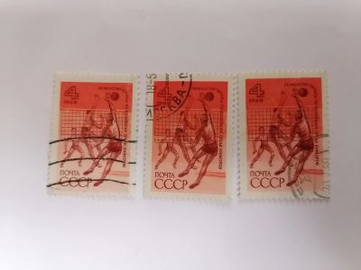 Лот: 25662834. Фото: 1. Волейбол СССР 1969 год. Марки