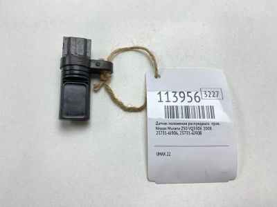Лот: 25432419. Фото: 1. Датчик положения распредвала Nissan... Двигатель и элементы двигателя