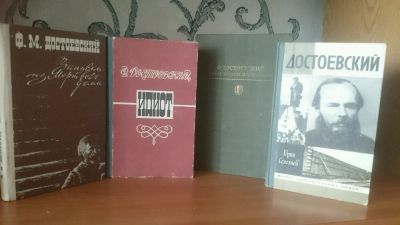 Лот: 9129836. Фото: 1. Ф.М.Достоевский - Записки из мертвого... Художественная