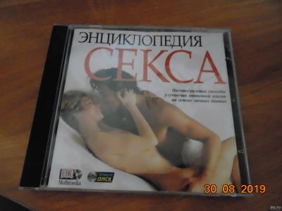Лот: 14477292. Фото: 1. диск "Энциклопедия секса". Энциклопедии, словари, обучающие