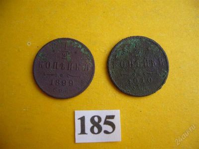Лот: 873987. Фото: 1. 1/2 копейки 1899, 1910. Россия до 1917 года