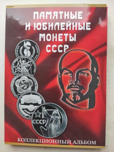 Лот: 18664709. Фото: 1. Полный набор юбилейных рублей... Юбилейные