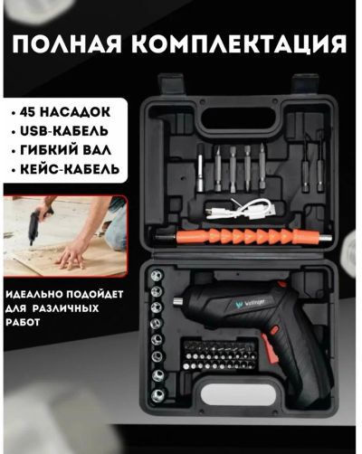 Лот: 21560460. Фото: 1. Электроотвертка 47 предметов. Электроинструмент