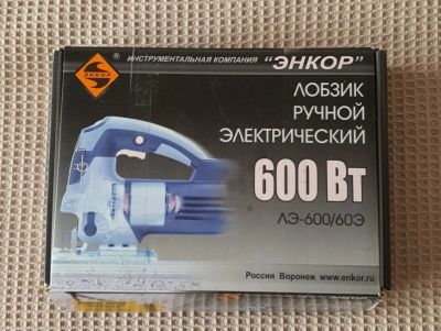 Лот: 24967044. Фото: 1. Лобзик ручной электрический 600... Ручной инструмент