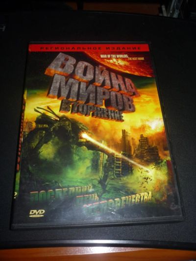 Лот: 11014177. Фото: 1. диск двд/dvd 4. Видеозаписи, фильмы
