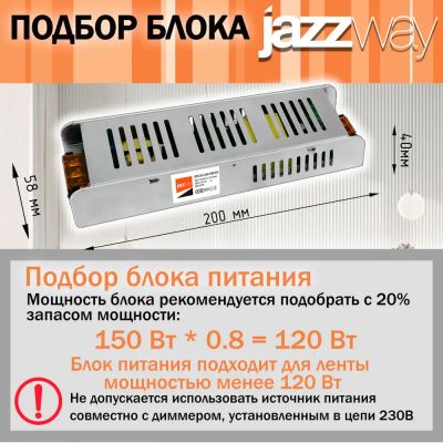 Лот: 24385637. Фото: 1. Блок питания LED 24 В 6.25 А 150... Светодиодная подсветка