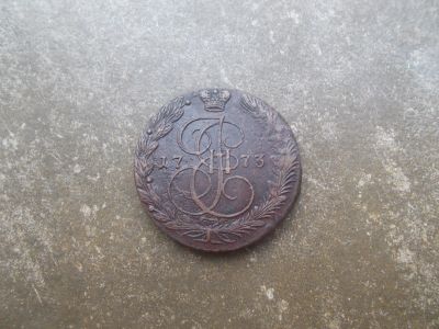 Лот: 14107249. Фото: 1. 5 копеек 1773 ЕМ. Россия до 1917 года