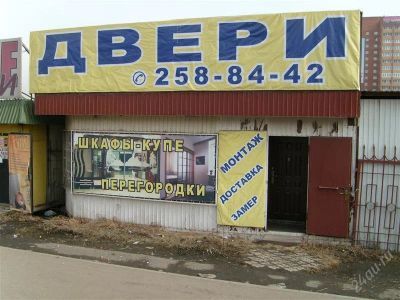 Лот: 1697989. Фото: 1. Продажа дверей и мебели!!! Павильон... Другое (готовый бизнес)