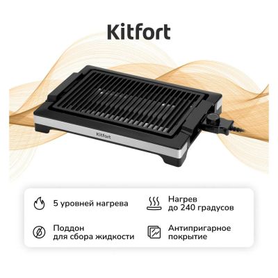 Лот: 25384909. Фото: 1. Электрогриль Kitfort КТ-4675. Кухонная