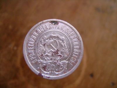 Лот: 6845455. Фото: 1. 20 копеек 1923 г .. Россия до 1917 года