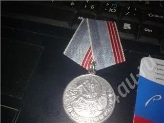 Лот: 560861. Фото: 1. медаль Ветеран труда. Памятные медали